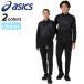  Asics джерси верх и низ мужской женский M-XL размер asics ACTIMOTION dry стрейч вязаный жакет длинные брюки тонкий /2033C027-2033C029