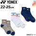 Yonex носки женский лодыжка носки 3 пара комплект YONEX 3P.... длина спорт носки пара низ пирог ru подушка теннис бадминтон женский обувь внизу /29269Y