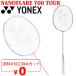  Yonex бадминтон ракетка YONEX nano flair 700 Tour l струна бесплатный + обработка расходы бесплатный опытный человек средний класс человек ограниченное количество свет бежевый /2NF-700T-[ подарок не возможно ]