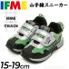 ifmi- Kids спортивные туфли IFME TRAIN 3E соответствует 15-19cm ребенок обувь гора рука линия E235 серия электропоезд железная дорога ifmi-to дождь ребенок Junior повседневная обувь /30-4320