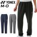  Yonex YONEX Uni брюки-джоггеры мужской женский бадминтон теннис soft теннис UV cut стрейч длинные брюки унисекс /30113