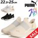  Puma рука . используется без sa.... женский бег обувь PUMA soft ride - - moni -i-z in GL.. Tama .... hands free /311999[pu22pd]