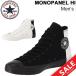 スニーカー メンズ レディース シューズ コンバース converse オールスター 100 モノパネル HI キャンバス ハイカット/3130104