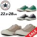 �R���o�[�X �X�j�[�J�[ �����Y ���f�B�[�X �V���[�Y �C converse �I�[���X�^�[ �E�H�b�V���h�L�����o�X OX ���[�J�b�g �􂢉��H ���j�Z�b�N�X /3131411
