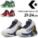  Converse Junior баскетбол обувь CONVERSE vi k Star MID VICSTAR MID 21-24cm детский Kids bashu mid cut легкий "дышит" /3350059