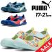  Puma Kids спорт сандалии 17-21.0cm ребенок обувь PUMA aqua кошка PS Junior summer обувь спортивный casual ребенок мужчина девочка /372157