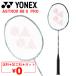  Yonex бадминтон ракетка YONEX Astro ks88S Pro струна бесплатный + обработка расходы бесплатный специальный чехол есть сделано в Японии ASTROX 88S PRO бренд /3AX88S-P[ подарок не возможно ]