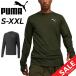  Puma футболка с длинным рукавом мужской PUMA Ran fei шероховатость to. вода скорость . dry бег одежда jo серебристый g марафон наземный тренировка спортивная одежда мужчина /523669