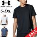  Under Armor короткий рукав футболка мужской UNDER ARMOUR UAmochi беж toS/S футболка тренировка бег спорт одежда мужчина рубашка с коротким рукавом одноцветный половина ../6001520