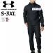  Under Armor тренировка одежда u-bn верх и низ мужской UNDERARMOUR обратная сторона сетка жакет длинные брюки выставить мужской /6007836-6007837