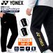 ���l�b�N�X �g���[�j���O�p���c �W���[�W YONEX �J�X�^���I�[�_�[ AP�ʒ��J���[ UNI�j�b�g�E�H�[���A�b�v�p���c(�t�B�b�g�X�^�C��) �����Y ���f�B�[�X /601KEFOC