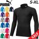  Puma inner shirt long sleeve men's PUMA compression mok neck training sport wear soccer running Jim man /656331[ returned goods un- possible ]