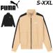  Puma Wind жакет PUMA CORE HERITAGEu-bn обратная сторона tricot обратная сторона ворсистый внешний Wind брейкер теплоизоляция спорт одежда спортивный /677672[pu22pd]