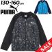 Puma Kids Kids джерси boys PUMA ACTIVE SPORTS Junior 130-160cm ребенок одежда спорт одежда джерси -/678547[pu22pd]