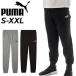  Puma тренировочные штаны мужской PUMA ESS NO. 1 Logo джерси - брюки длинные брюки спортивная одежда мужчина фитнес движение one отметка простой /687558