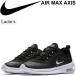 スニーカー レディース シューズ ナイキ NIKE ナイキ W'sエア マックス アクシス AIR MAX AXIS 女性 スポーツ/AA2168-002