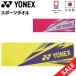  Yonex спорт полотенце в коробке YONEX сейчас . производства сделано в Японии высота . вода дезодорация антибактериальный дезодорация хлопок хлопок 100% подарок BOX ввод сейчас . полотенце .... сувенир .. товар часть ./AC1081
