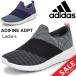 スリッポンシューズ スニーカー レディース アディダス adidas CF ADIFINE ADPT（アディファインアダプト） 女性/F34695 F34697/AdifineAdpt