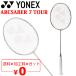  бадминтон ракетка Yonex YONEX arc Saber 7 Tour l струна бесплатный + обработка расходы бесплатный средний класс человек опытный человек специальный чехол есть ограниченное количество /ARC7-T[ подарок не возможно ]