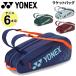  Yonex чехол для ракетки теннис ракетка 6шт.@ для YONEX чехол для ракетки 6 бейсбол теннис soft теннис мужской женский Junior соревнование /BAG2532R-[ подарок не возможно ]