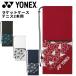  Yonex ракетка кейс мешочек модель YONEX теннис 2 шт для чехол для ракетки бейсбол теннис soft теннис унисекс унисекс состязание часть ./BAG2591