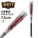  Z бейсбол подросток для софтбола металлический bat 72cm 410g в среднем средний баланс ZETT BASEBALL swing Max SWINGMAX Junior aluminium bat /BAT75642C[ подарок не возможно ]