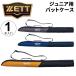  Z подросток для чехол для биты 1 шт. входит .ZETT BASEBALL длина 85cm бейсбол bat inserting ребенок детский Junior Kids Baseball бейсбол для софтбола /BC3107J[ подарок не возможно ]