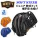  Z бейсбол подросток для софтбола Junior для софтбола catcher mito правый бросание для принимающего ZETT BASEBALL soft стерео aJ номер соответствует подросток бейсбол правый . подросток для для софтбола бейсбол перчатка /BJC742612