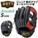  Z бейсбол подросток для перчатка правый бросание для софтбола перчатка ZETT BASEBALL Junior для софтбола a черный catch круговой для размер S правый . для правый .. для софтбола бейсбол /BJG772620