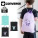  Converse napsakCONVERSE баскетбол Jim sak прачечная сумка мужской женский Junior унисекс A3 соответствует обувь сумка /C262003