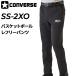  Converse re свободный брюки баскетбол одежда CONVERSE мужской женский для судьи длинные брюки ремень петля есть подшивочная лента имеется . пот скорость ./CB162152