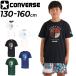  Converse Kids Junior рубашка с коротким рукавом 130-160cm ребенок одежда CONVERSE принт футболка Mini автобус баскетбол одежда спортивная одежда . пот скорость ./CB452354