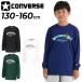  Converse Kids Junior футболка с длинным рукавом 130-160cm ребенок одежда CONVERSE принт T баскетбол одежда Mini автобус . пот скорость . детский мужчина девочка /CB452358L