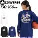  Converse Kids Junior футболка с длинным рукавом 130-160cm ребенок одежда CONVERSE принт T баскетбол одежда long T. пот скорость . детский мужчина девочка /CB452359L