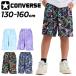  Converse Kids шорты 130-160cm ребенок одежда CONVERSE Junior p Ractis брюки ( с карманом ) общий рисунок ba Span баскетбол брюки /CB452856