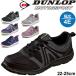 ウォーキングシューズ レディース スニーカー ダンロップモータースポーツ DUNLOP コンフォートウォーカーC422/幅広  女性/DC4220