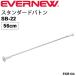 towa кольцо жезл 1 шт. 56cmeba новый EVERNEW стандартный жезл SB-22 жезл для гимнастики школа оборудование физическая подготовка сопутствующие товары гимнастика сопутствующие товары сделано в Японии /EKB104[ посылать за ][ подарок не возможно ]