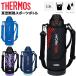 �T�[���X ���� 1.5L 1500ml �ۗ��p �^��f�M �X�|�[�c�{�g�� THERMOS �����^�b�` �|�[�`�t�� �X�|�[�c�^�C�v �X�|�[�c����OK �����^�b�`�I�[�v�� /FJS-1500F
