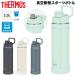 �T�[���X ���� 1000ml 1.0L �ۗ��p THERMOS �^��f�M�X�|�[�c�{�g�� �H��@�Ή� �X�e�����X�{�g�� ���@�т�\�� �X�|�[�c����OK �}�O�{�g�� /FJU-1001