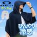 �I�[�N���[ ���ɔG�炵�ė�p���� �N�[�� �|���`�� �����Y ���f�B�[�X OAKLEY Essential Poncho �t�[�h�t�� �t���[�T�C�Y ��l �ՔM �X�|�[�c /FOS902414