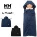  Helly Hansen товары для малышей мохнатый флис дождевик HELLYHANSEN baby покрытие одеяло водонепроницаемый. . вода теплоизоляция покрытие . способ слинг-переноска покрытие /HAB92551