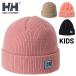  Helly Hansen Kids вязаная шапка . вязаная шапка детский HELLY HANSEN K простой Beanie сделано в Японии ребра сборник защищающий от холода теплоизоляция ... ребенок уличный /HCJ92257