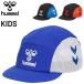 hyumeru Kids футбол колпак детский шляпа hummel Junior футбол колпак . пот скорость .UV cut ребенок ... футзал спорт /HJA4057