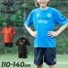 hyumeru Kids короткий рукав футболка шорты верх и низ 110-140cm ребенок одежда hummel Junior p задний mo-re костюм выставить футбол одежда футзал /HJP1214SP