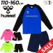 hyumeru Kids одежда рубашка с длинным рукавом шорты верх и низ ребенок одежда hummel Junior p задний mo-rep Ractis рубашка футбол тренировка /HJP7132SP