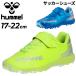 hyumeru Kids Junior футбол тренировочная обувь 17-22cm искусственный газон соответствует обувь hummelp задний mo-re6 Alpha VTF Jr. SUPERWIDE широкий . высота /HJS2136