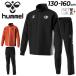 hyumeru Kids джерси верх и низ 130-160cm ребенок одежда hummel Junior тренировка длинный рукав жакет длинные брюки выставить футбол /HJT2130-HJT2130P