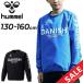 hyumeru Kids длинный рукав pi стерео рубашка 130-160cm ребенок одежда hummel Junior pi стерео верх ребенок футбол одежда u-bn рубашка тренировка надеты. . вода /HJW4225