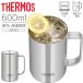 �T�[���X THERMOS �^��f�M�W���b�L 0.6L 600ml �ۉ� �ۗ� �X�e�����X�� ���@�т�\�� �H��@�Ή� �u�����h �R�b�v �H�� �r�A�W���b�L �A�E�g�h�A /JDK-601