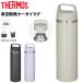 �T�[���X �X�e�����X�� ���� 600ml 0.6L �ۗ� �ۗ� THERMOS �^��f�M�P�[�^�C�}�O �H��@�Ή� ���@�т�\�� �X�e�����X�{�g�� �X�|�[�c����OK /JOW-600